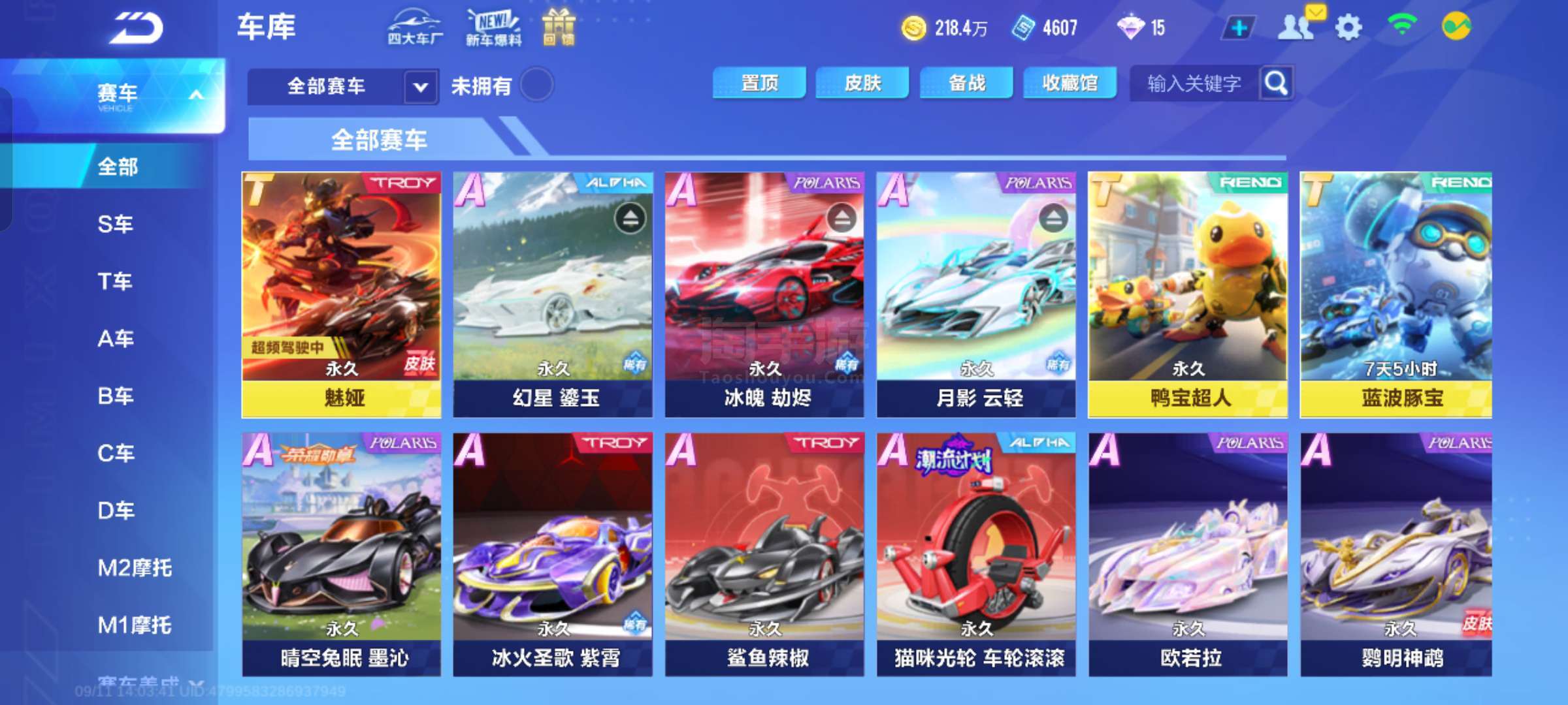 雷斯需要长 雷斯需要长