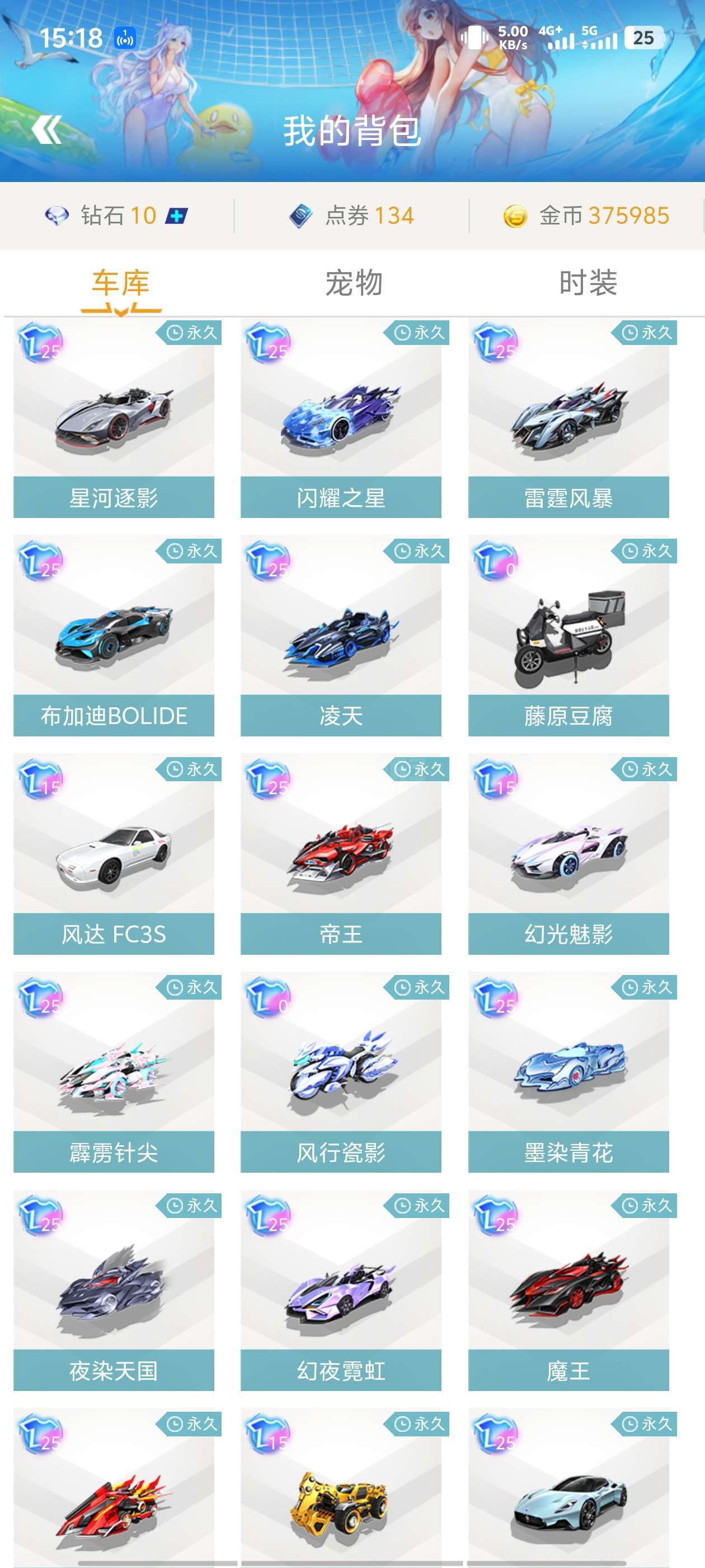 统计表里或 统计表里或
